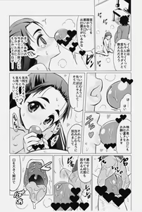 Page 12 of Osanai Kozue no Maso Taibatsu Shigan - preview thumbnail