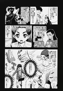 Page 5 of Osanai Kozue no Maso Taibatsu Shigan - preview thumbnail