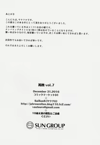 Page 12 of KasShoku Vol. 7 - preview thumbnail