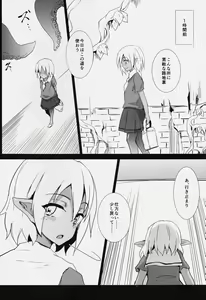 Page 3 of KasShoku Vol. 7 - preview thumbnail