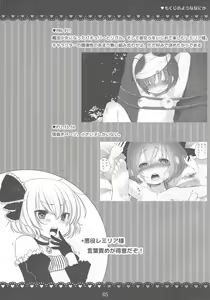 Page 4 of Touhou Magical Kikiippatsu! - preview thumbnail