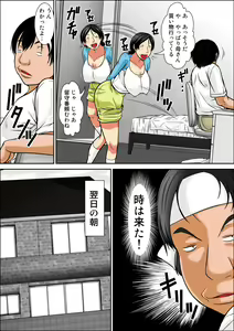 Page 11 of Kora! Anta Hahaoya o Kudoite Nani Shiyoutte Iu no! ~Hahaoya Hatsujou Hen~ Zenpen - preview thumbnail