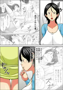 Page 3 of Kora! Anta Hahaoya o Kudoite Nani Shiyoutte Iu no! ~Hahaoya Hatsujou Hen~ Zenpen - preview thumbnail