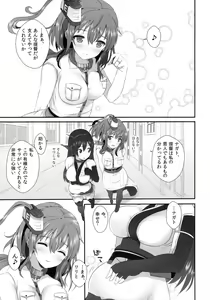 Page 2 of SaratoKaga - preview thumbnail