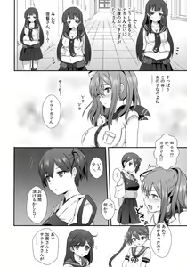 Page 3 of SaratoKaga - preview thumbnail