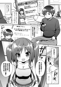 Page 4 of Shiboritotte Ageru ne - preview thumbnail
