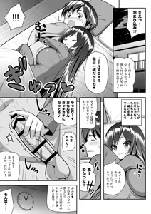 Page 8 of Shiboritotte Ageru ne - preview thumbnail