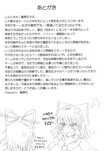 Page 18 of Marisa Witch no Ana - preview thumbnail