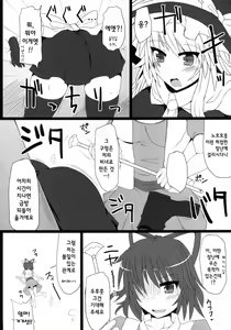 Page 7 of Marisa Witch no Ana - preview thumbnail