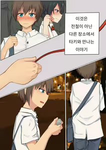 Page 4 of Sekai ga Mitomeru Ikemen wa Kitto ii Shota desho!? | 세계가 인정하는 꽃미남은 분명 좋은 쇼타겠죠!? - preview thumbnail
