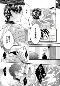 Page 123 of Pendulum: Kemonohito Omegaverse - preview thumbnail