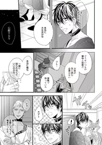 Page 149 of Pendulum: Kemonohito Omegaverse - preview thumbnail