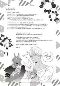 Page 163 of Pendulum: Kemonohito Omegaverse - preview thumbnail