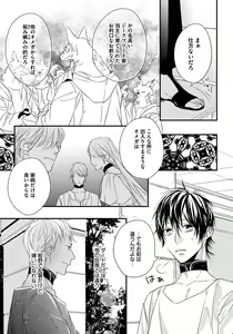 Page 69 of Pendulum: Kemonohito Omegaverse - preview thumbnail