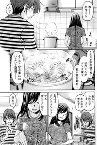 Page 110 of Monthly Vitaman 2016-12 - preview thumbnail
