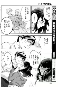 Page 135 of Monthly Vitaman 2016-12 - preview thumbnail