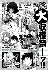 Page 194 of Monthly Vitaman 2016-12 - preview thumbnail
