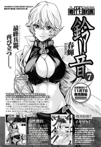 Page 195 of Monthly Vitaman 2016-12 - preview thumbnail