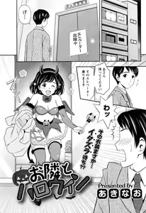 Page 196 of Monthly Vitaman 2016-12 - preview thumbnail