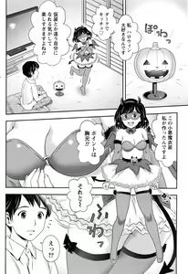 Page 199 of Monthly Vitaman 2016-12 - preview thumbnail