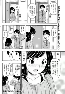 Page 211 of Monthly Vitaman 2016-12 - preview thumbnail