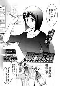 Page 213 of Monthly Vitaman 2016-12 - preview thumbnail