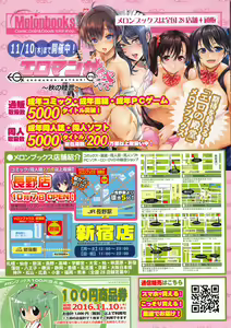 Page 252 of Monthly Vitaman 2016-12 - preview thumbnail