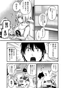 Page 50 of Monthly Vitaman 2016-12 - preview thumbnail