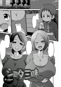 Shota Zanmai — hentai manga cover on Fhentai