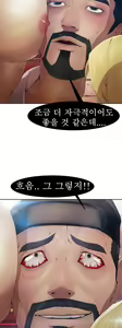 Page 12 of Butterfly Ch.1-13 - preview thumbnail