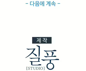 Page 196 of Butterfly Ch.1-13 - preview thumbnail