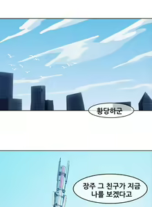 Page 209 of Butterfly Ch.1-13 - preview thumbnail