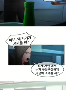 Page 251 of Butterfly Ch.1-13 - preview thumbnail