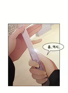 Page 320 of Butterfly Ch.1-13 - preview thumbnail