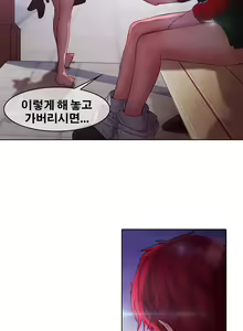 Page 351 of Butterfly Ch.1-13 - preview thumbnail