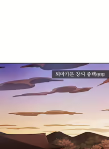 Page 355 of Butterfly Ch.1-13 - preview thumbnail