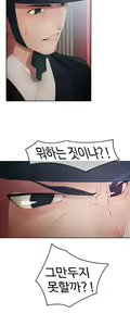 Page 45 of Butterfly Ch.1-13 - preview thumbnail