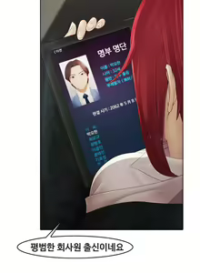 Page 79 of Butterfly Ch.1-13 - preview thumbnail