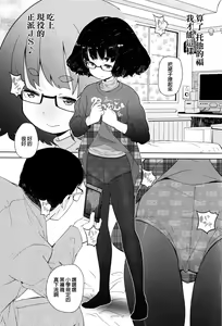 Page 119 of JSJC Naisho no Jian - preview thumbnail