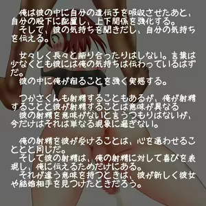 Page 26 of Tsukasa final - preview thumbnail