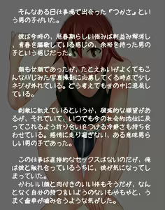 Page 5 of Tsukasa final - preview thumbnail