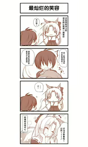 Page 128 of Ecchi no Taika wa 10-manen Zenpen - preview thumbnail