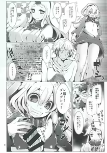 Page 5 of Shinkai Zecchou Sprechchor - preview thumbnail