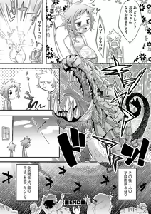 Page 129 of Shounen Kanraku ~Metoraru Shounen no Shoukoku Rougoku~ - preview thumbnail
