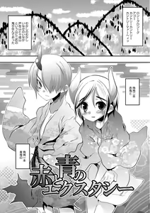 Page 150 of Shounen Kanraku ~Metoraru Shounen no Shoukoku Rougoku~ - preview thumbnail