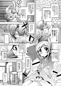 Page 151 of Shounen Kanraku ~Metoraru Shounen no Shoukoku Rougoku~ - preview thumbnail