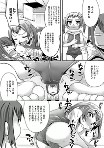 Page 179 of Shounen Kanraku ~Metoraru Shounen no Shoukoku Rougoku~ - preview thumbnail