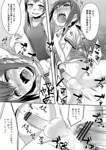Page 184 of Shounen Kanraku ~Metoraru Shounen no Shoukoku Rougoku~ - preview thumbnail
