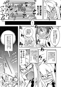 Page 197 of Shounen Kanraku ~Metoraru Shounen no Shoukoku Rougoku~ - preview thumbnail