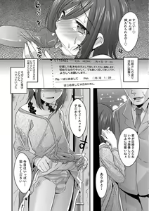 Page 30 of Shounen Kanraku ~Metoraru Shounen no Shoukoku Rougoku~ - preview thumbnail